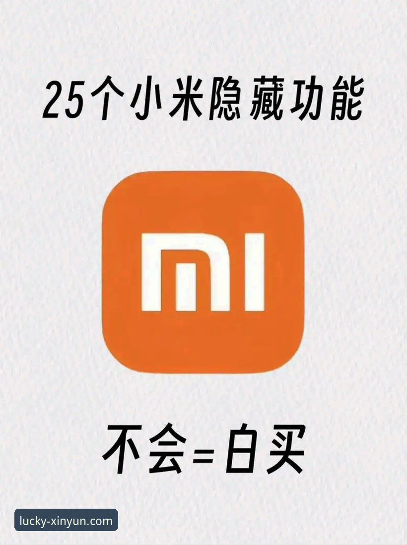 杏运官方APP下载功能详解 深度揭秘杏运官方APP下载功能详解:那些你不知道的隐藏设计