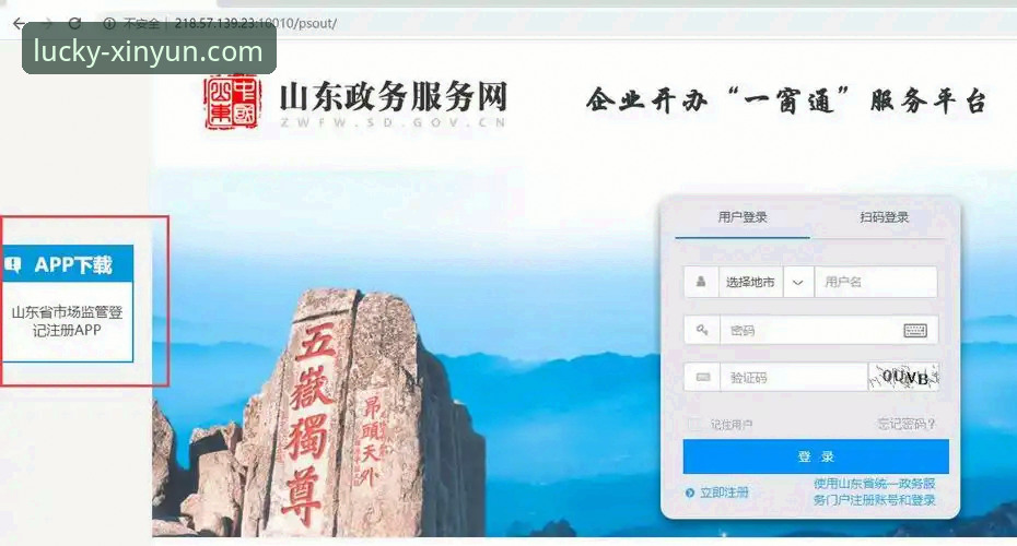 杏运平台安卓使用指南：从注册到下载的完整操作手册