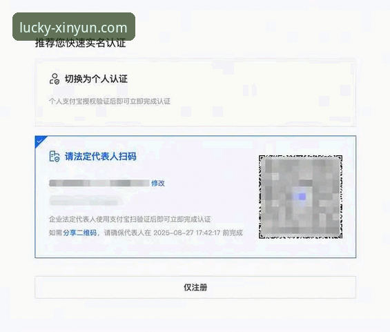 杏运移动端下载安装操作教程：从注册到安全登录的全流程指南
